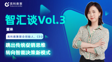 中国汽车报专访 | mile米乐集团联合创始人、CEO董琳：跳出传统促销思维，转向智能决策新模式